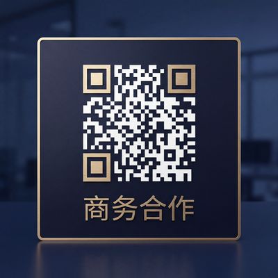 海角网商务合作二维码